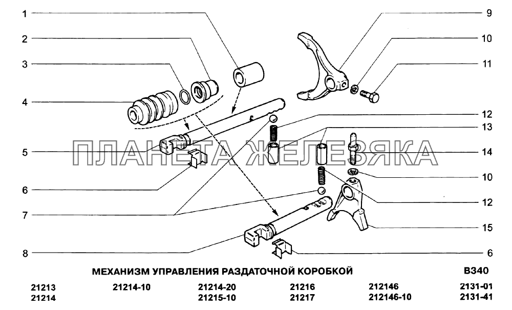 Механизм управления раздаточной коробки ВАЗ-21213-214i